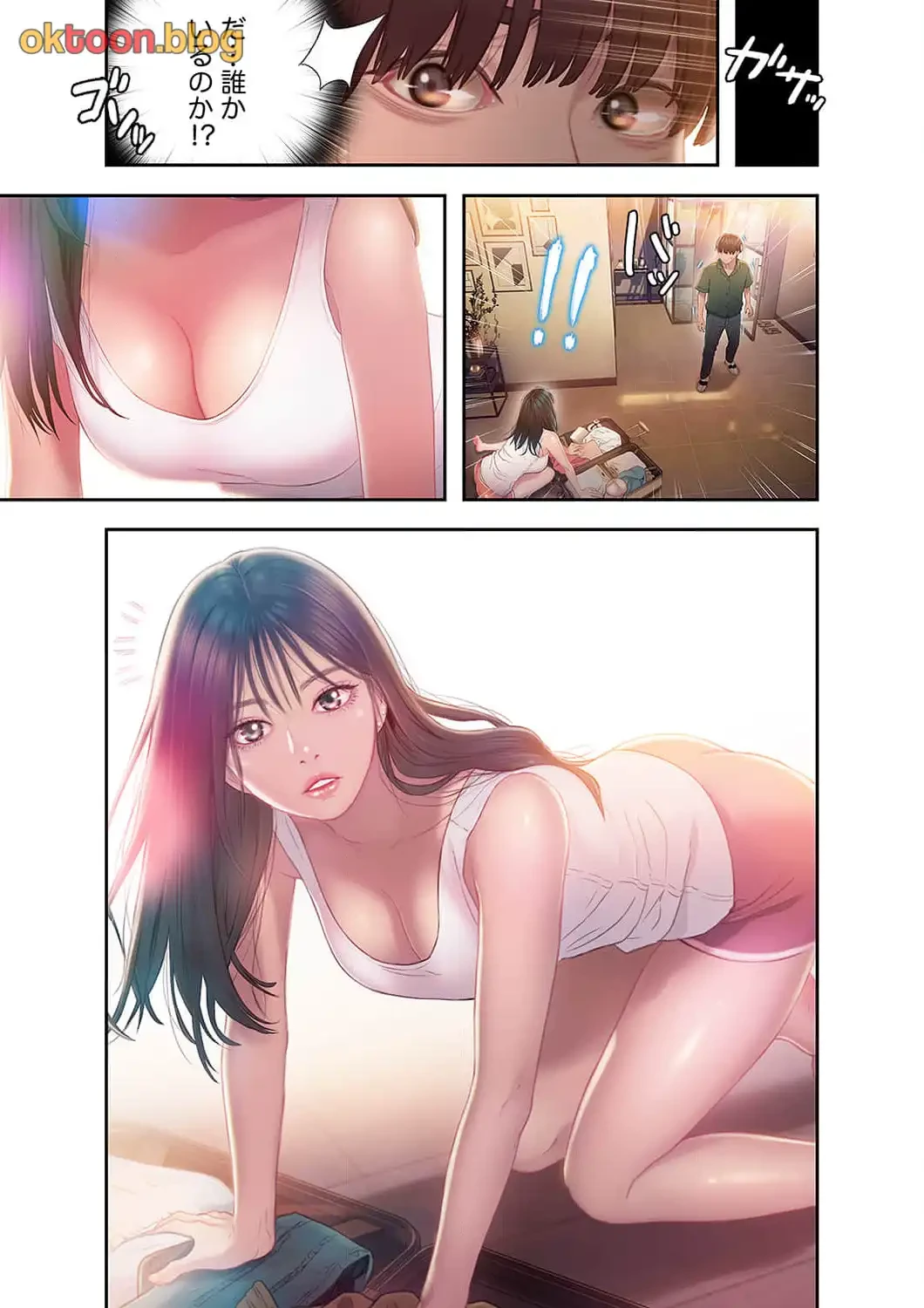 恋愛感情を抱くまで 第2話 - 6