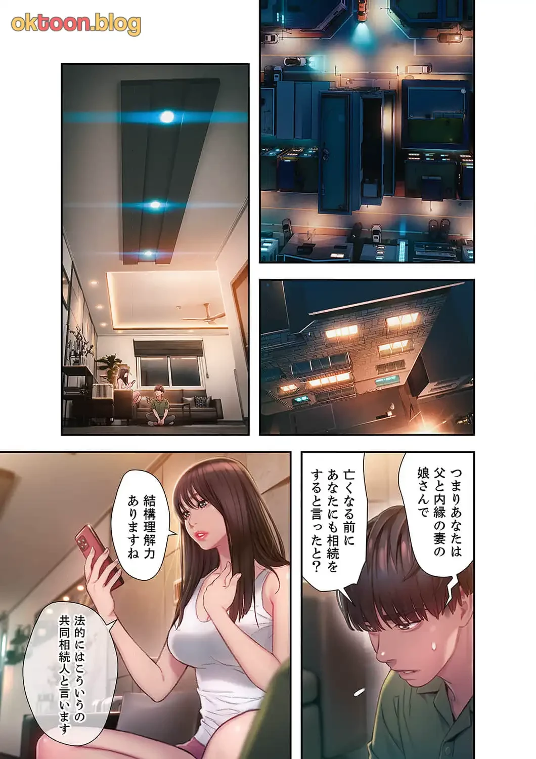 恋愛感情を抱くまで 第2話 - 10