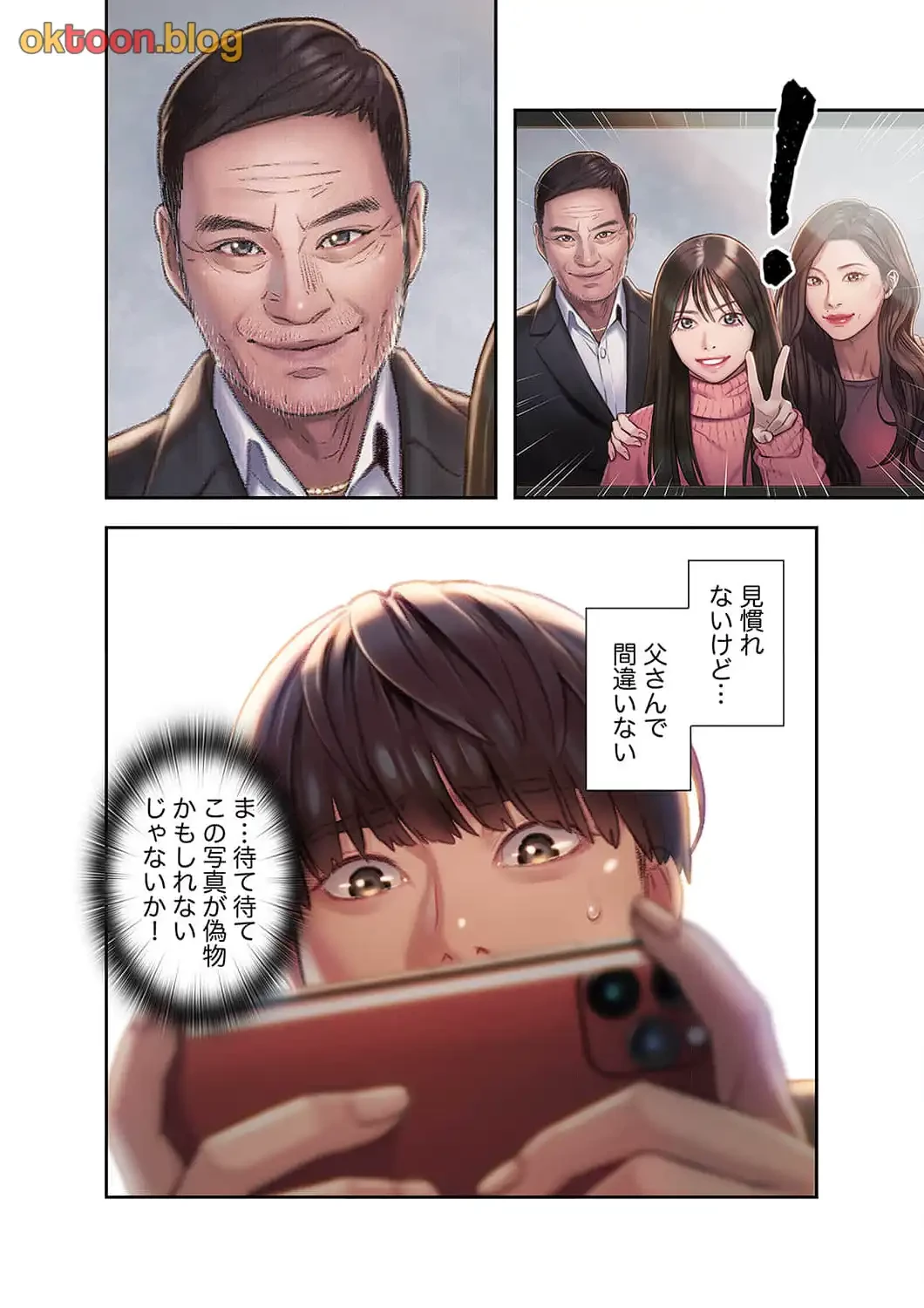 恋愛感情を抱くまで 第2話 - 13