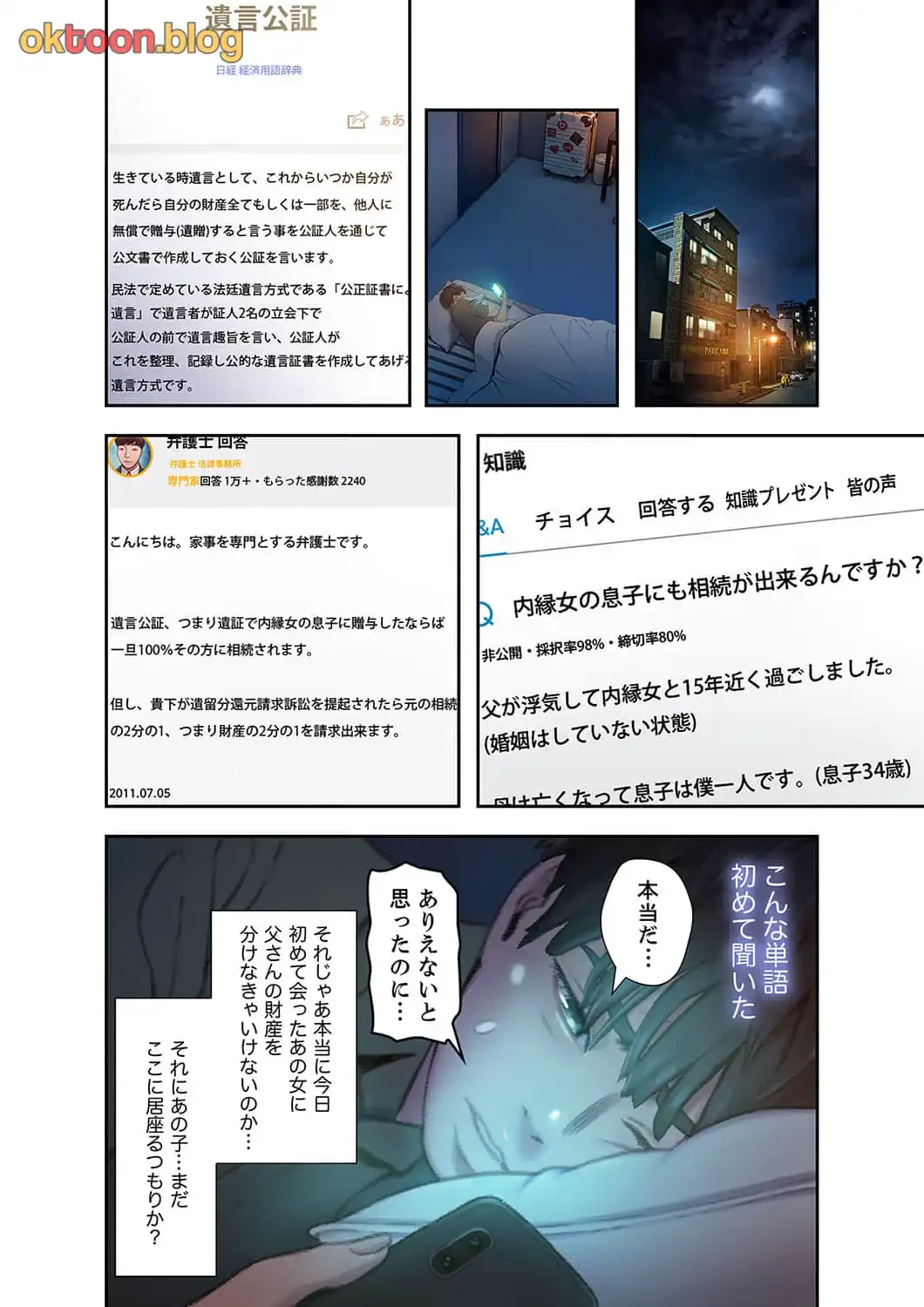 恋愛感情を抱くまで 第3話 - 3