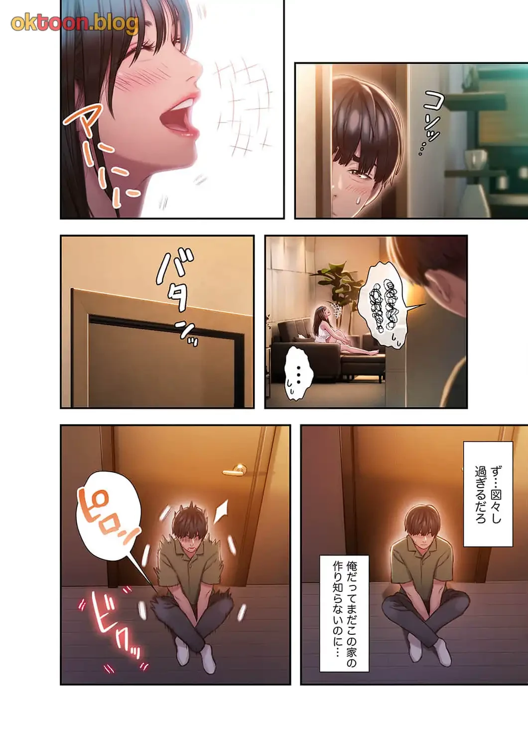 恋愛感情を抱くまで 第3話 - 5