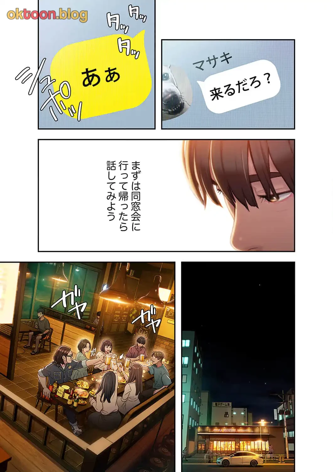 恋愛感情を抱くまで 第3話 - 6