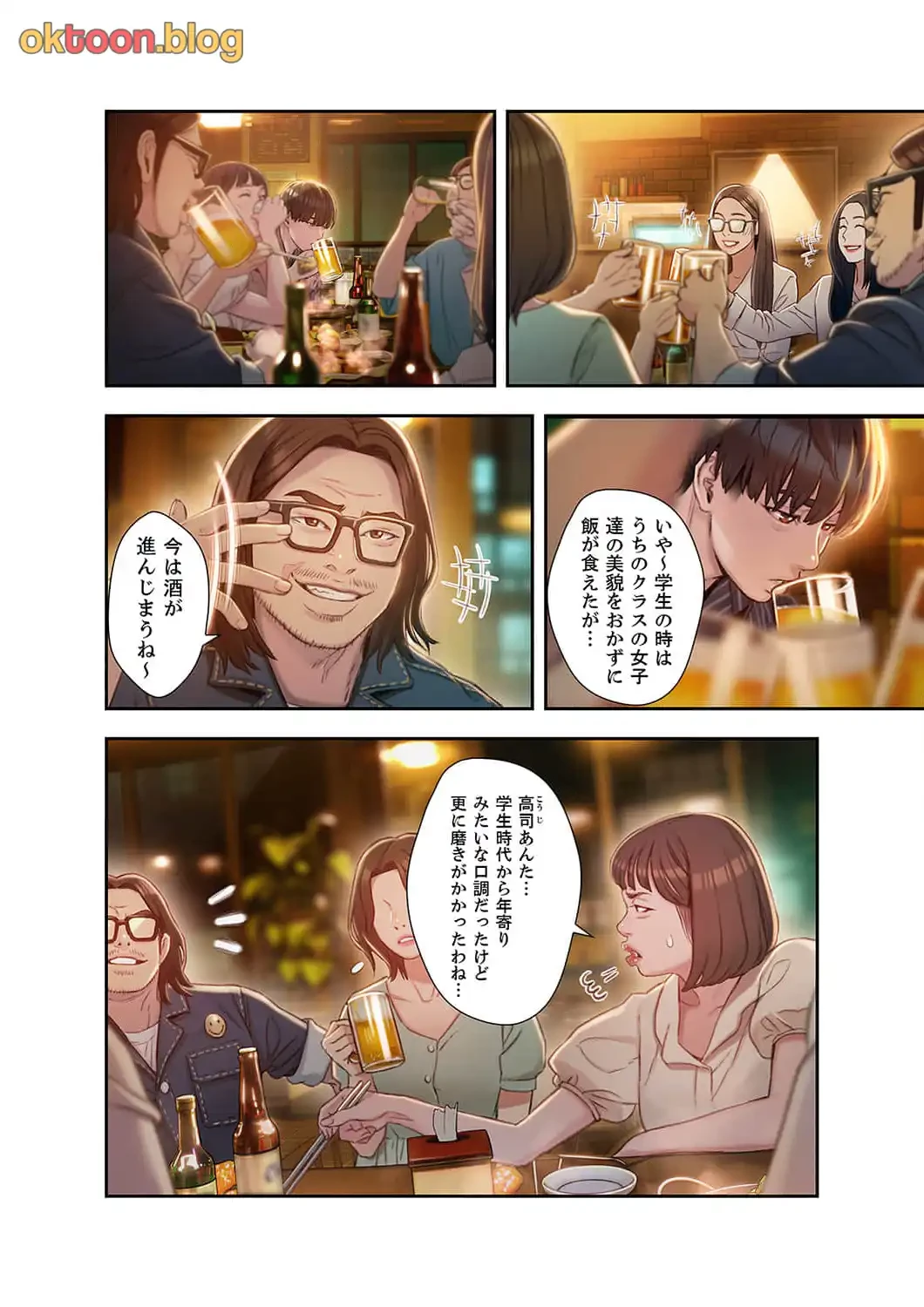 恋愛感情を抱くまで 第3話 - 7