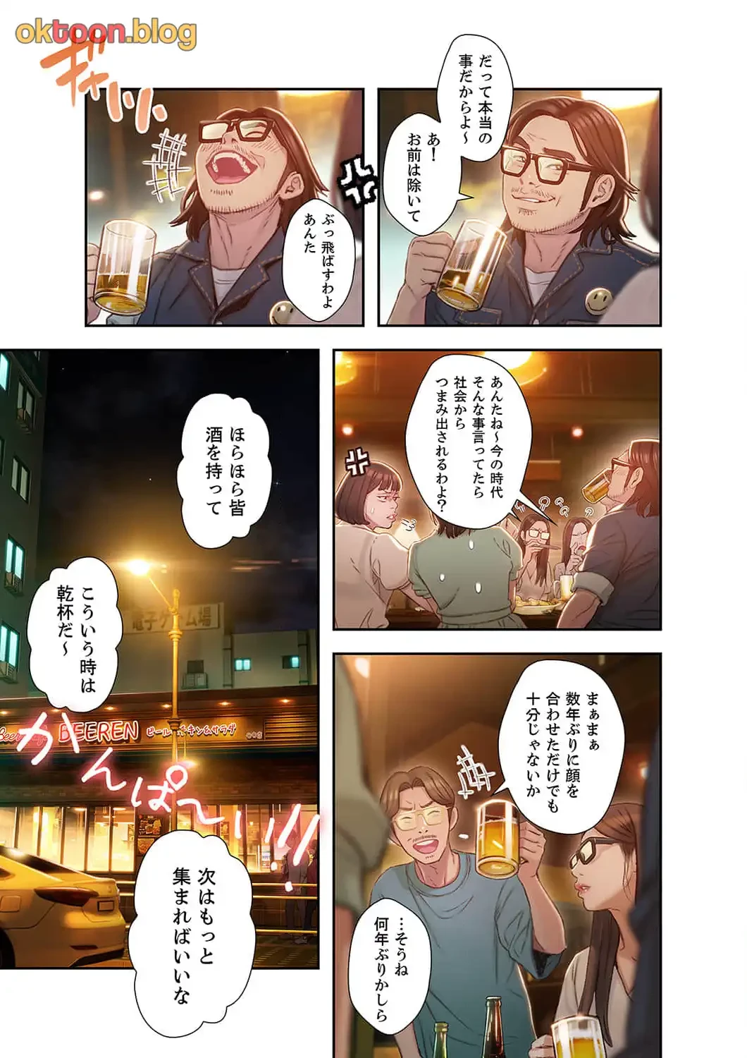 恋愛感情を抱くまで 第3話 - 8