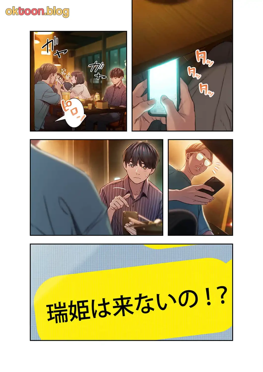 恋愛感情を抱くまで 第3話 - 9