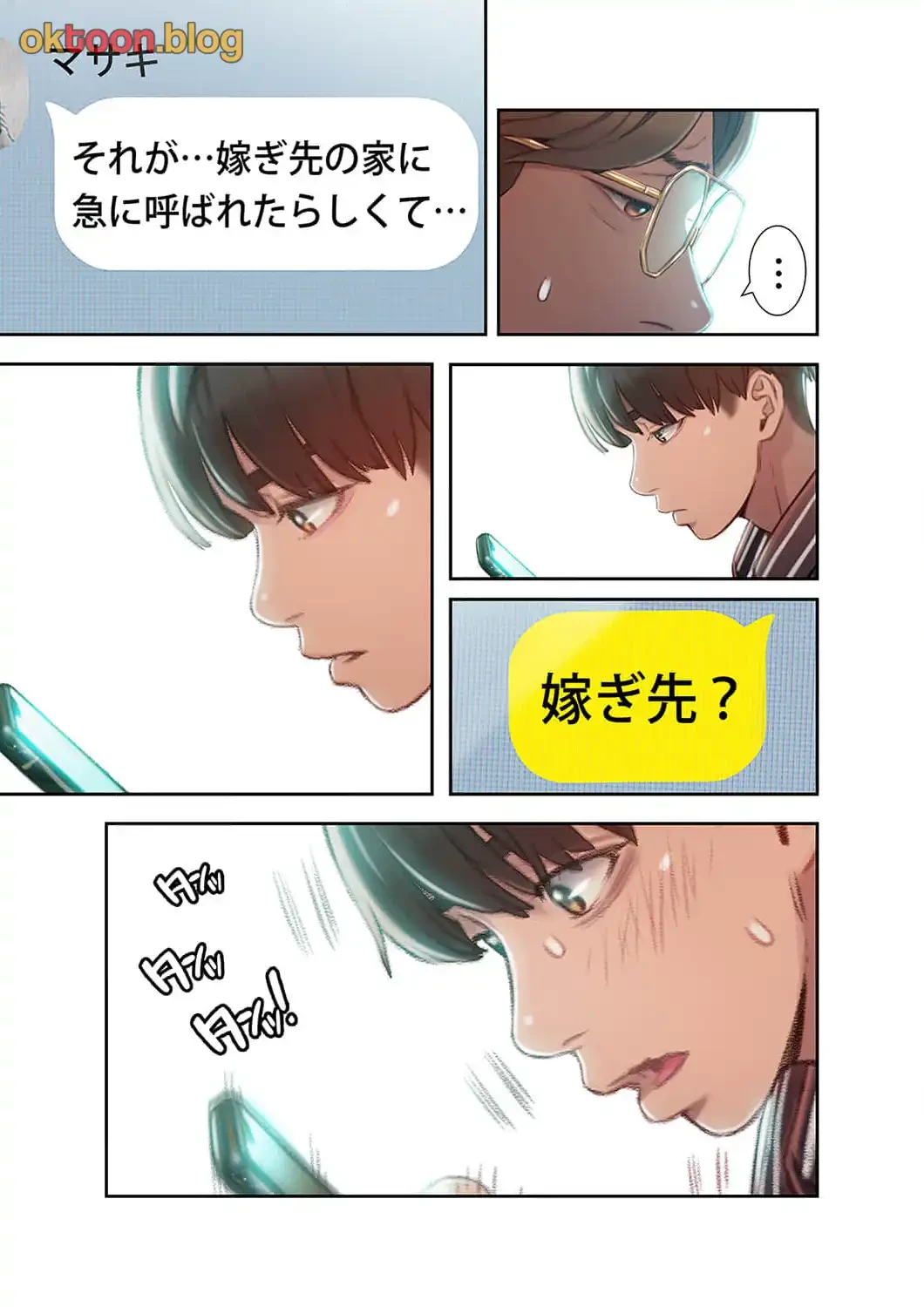 恋愛感情を抱くまで 第3話 - 10