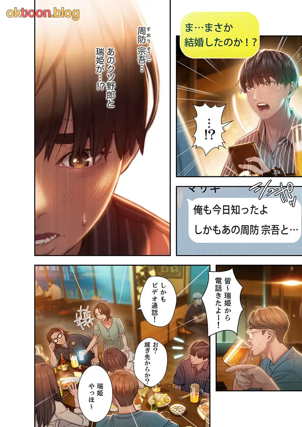 恋愛感情を抱くまで 第3話 - 11