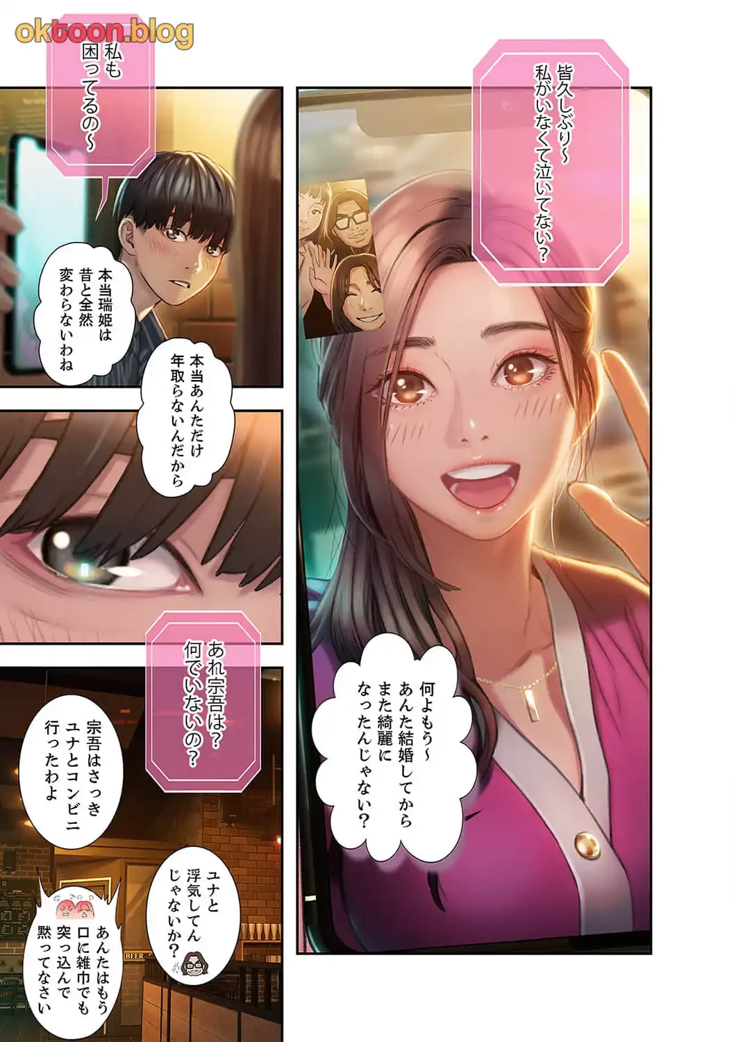 恋愛感情を抱くまで 第3話 - 12