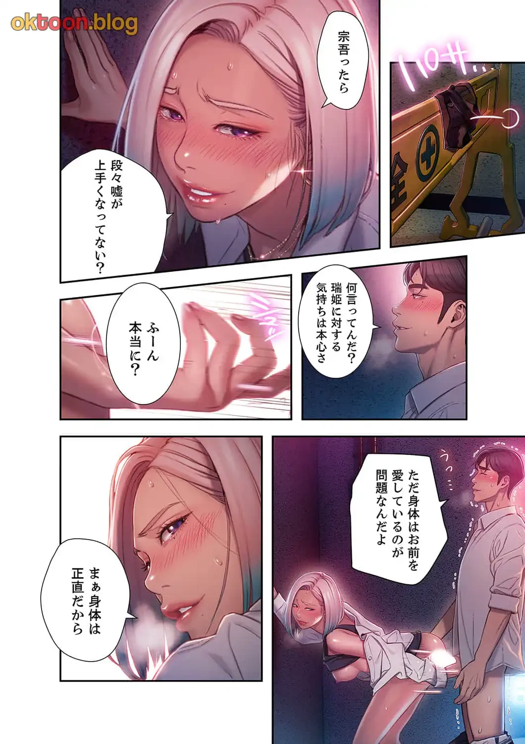 恋愛感情を抱くまで 第4話 - 1