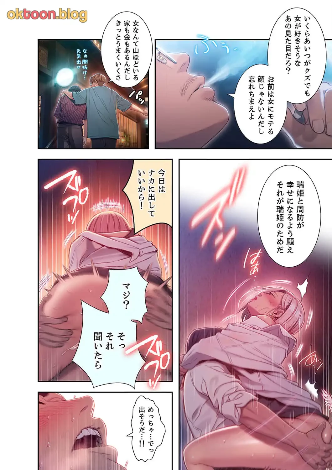 恋愛感情を抱くまで 第4話 - 5