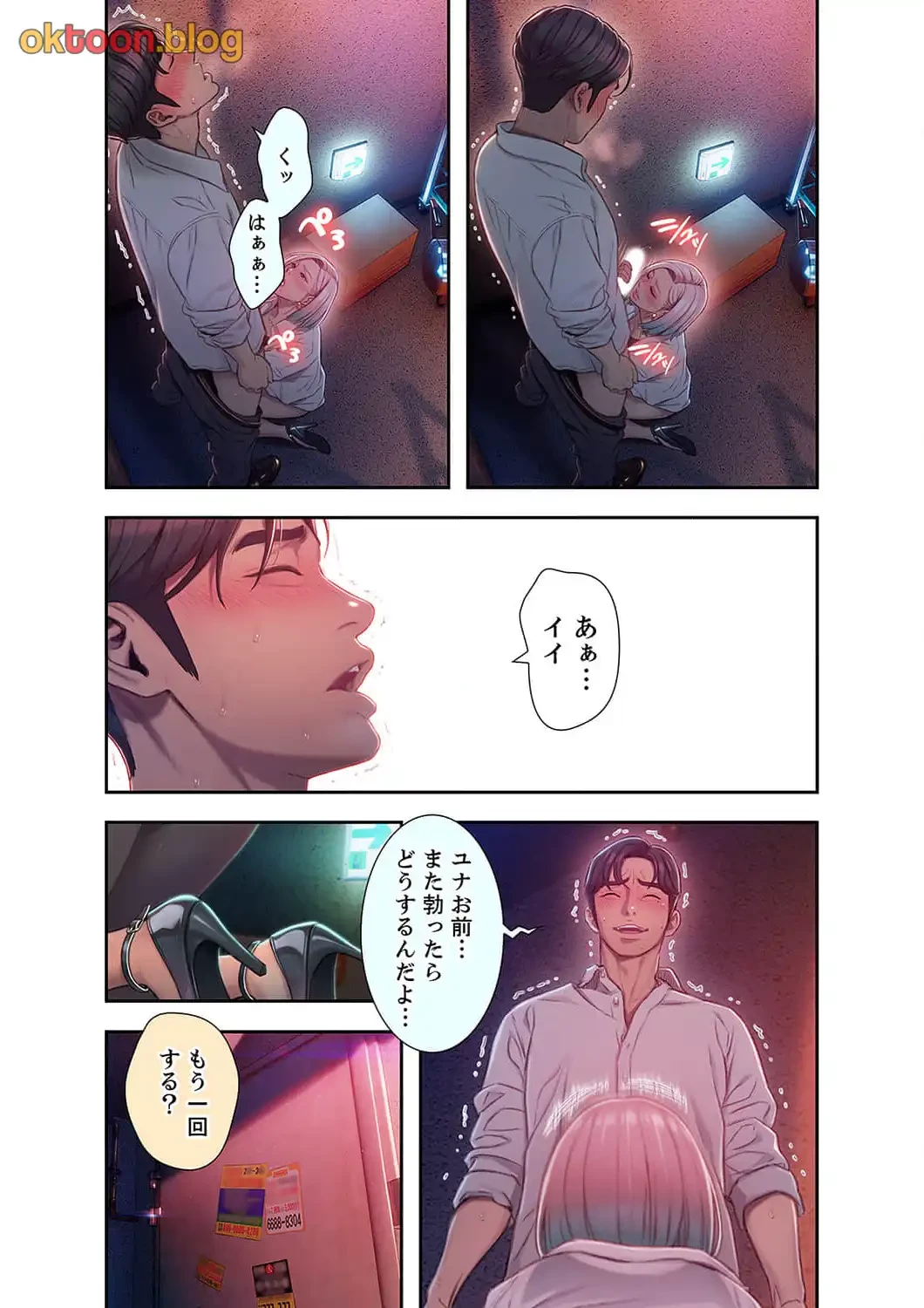 恋愛感情を抱くまで 第4話 - 7