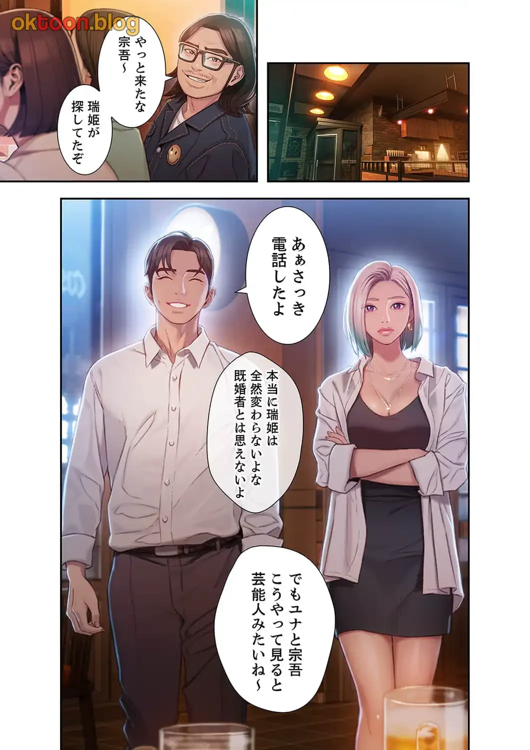 恋愛感情を抱くまで 第4話 - 8