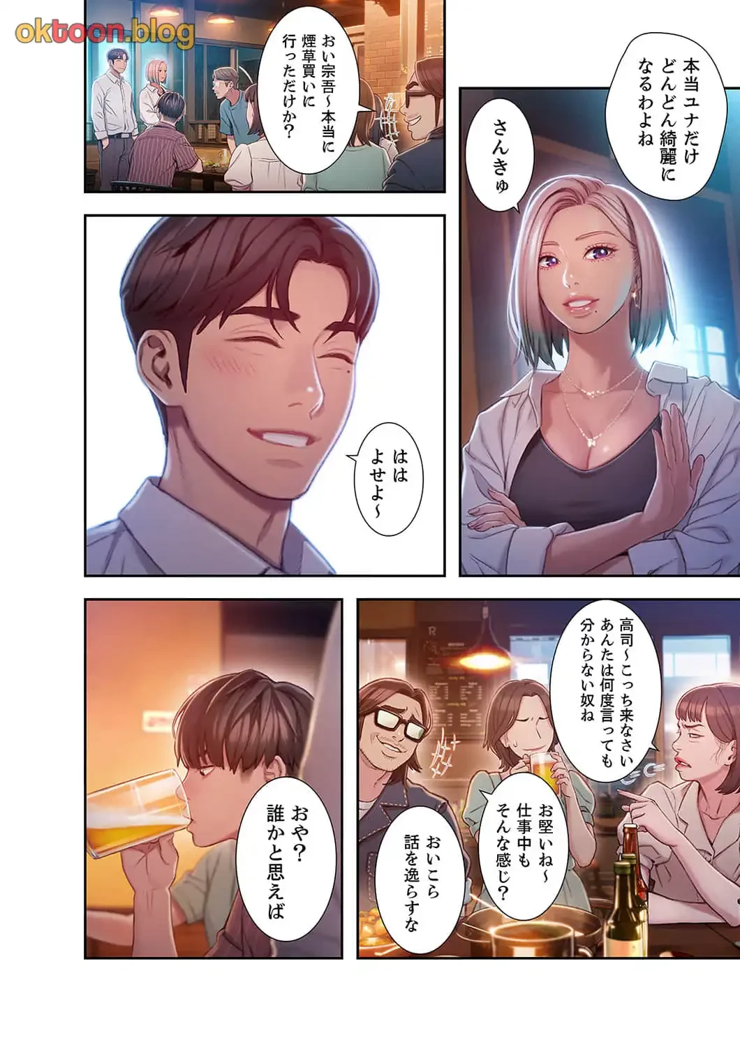 恋愛感情を抱くまで 第4話 - 9