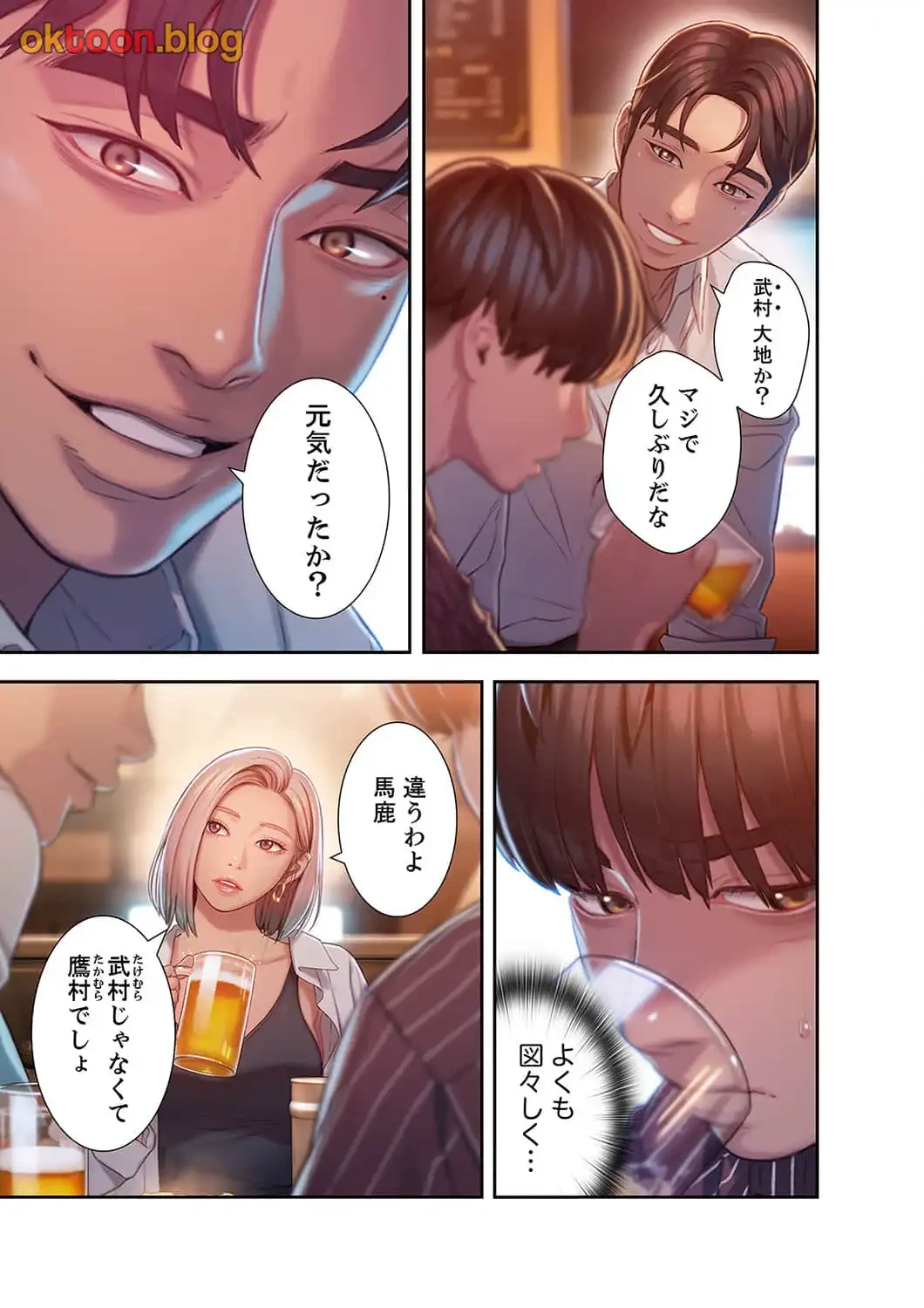 恋愛感情を抱くまで 第4話 - 10