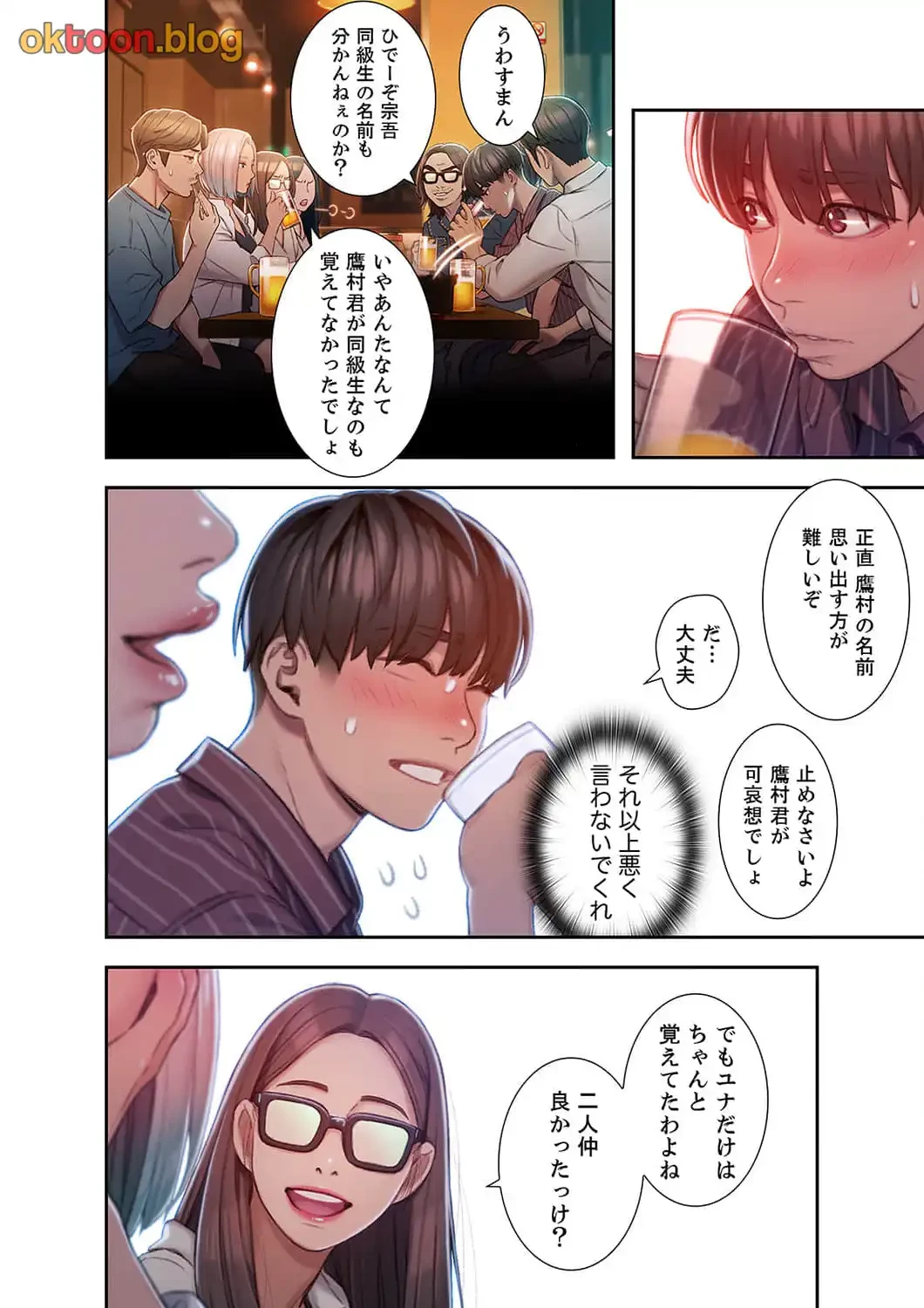 恋愛感情を抱くまで 第4話 - 11