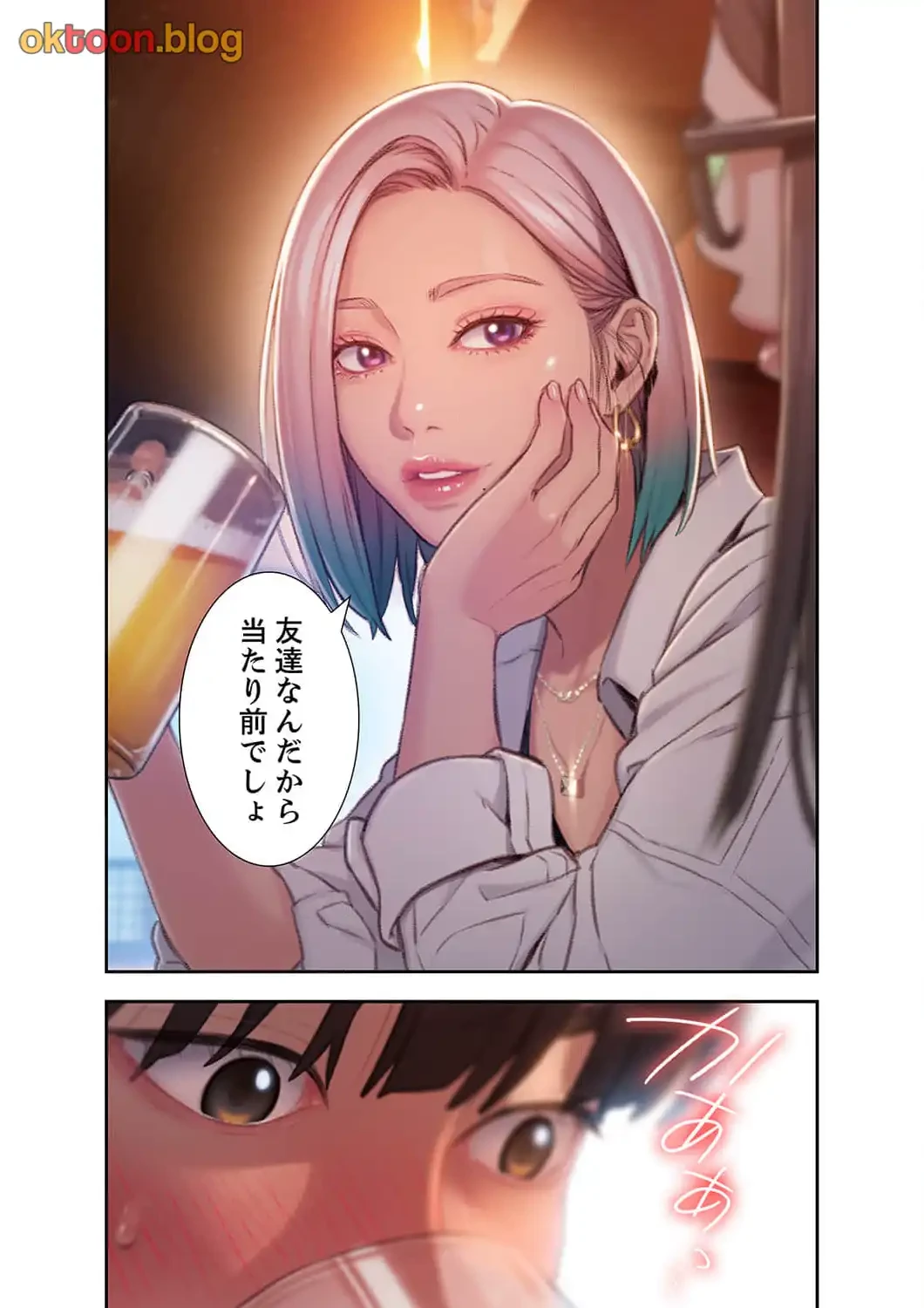 恋愛感情を抱くまで 第5話 - 1