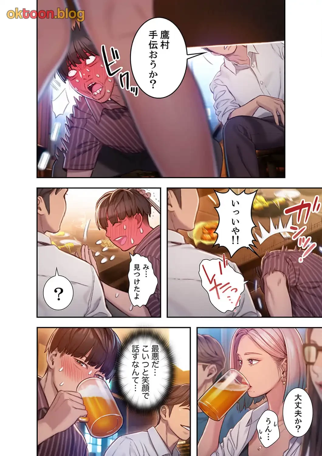 恋愛感情を抱くまで 第5話 - 6