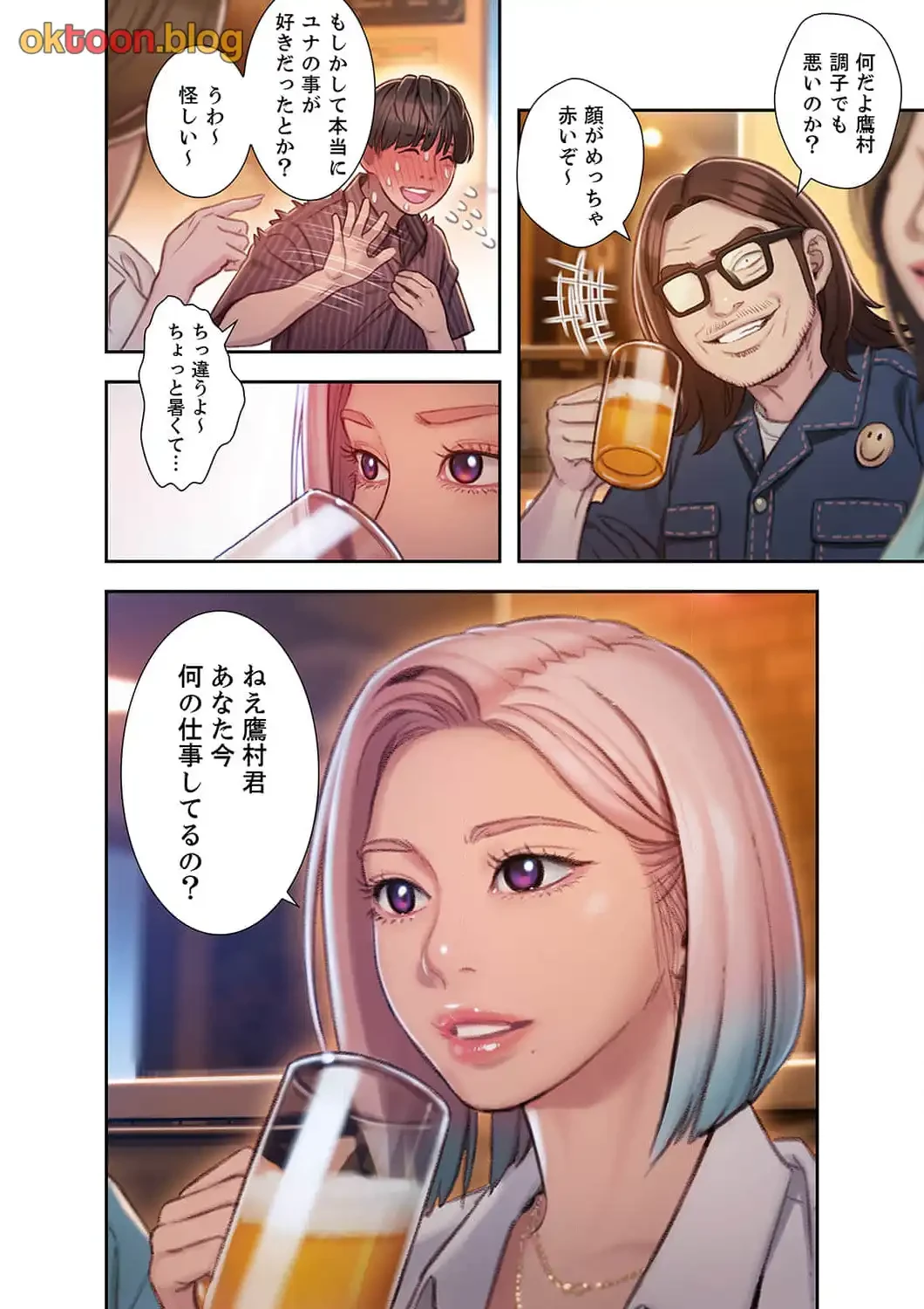 恋愛感情を抱くまで 第5話 - 8