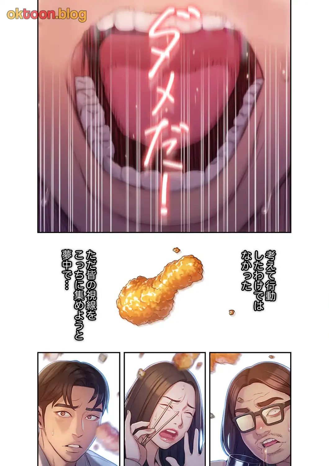 恋愛感情を抱くまで 第6話 - 2