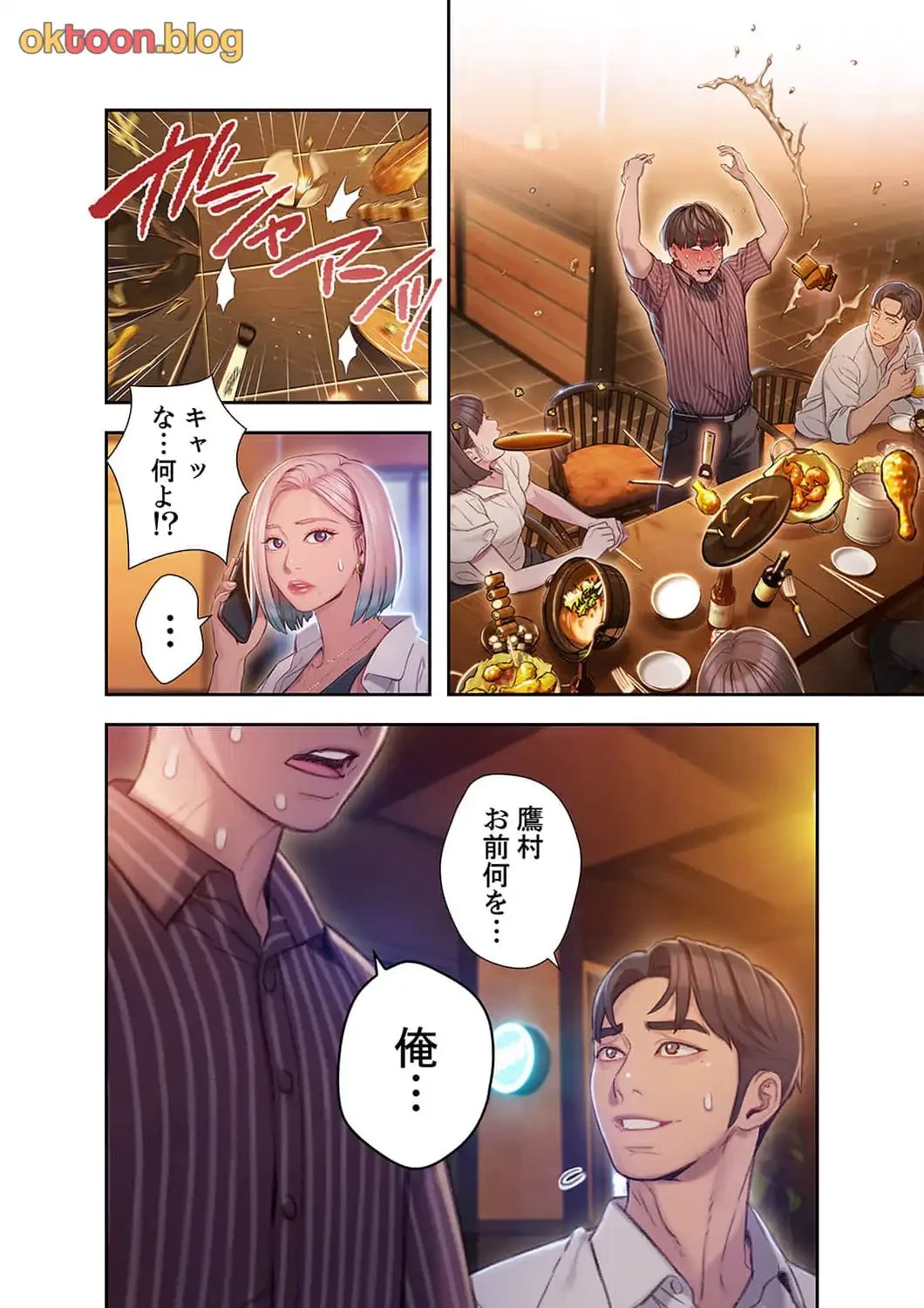 恋愛感情を抱くまで 第6話 - 3