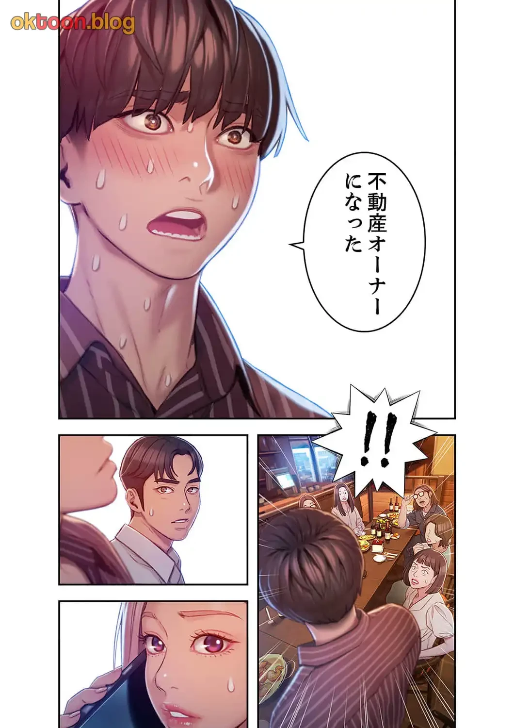 恋愛感情を抱くまで 第6話 - 4