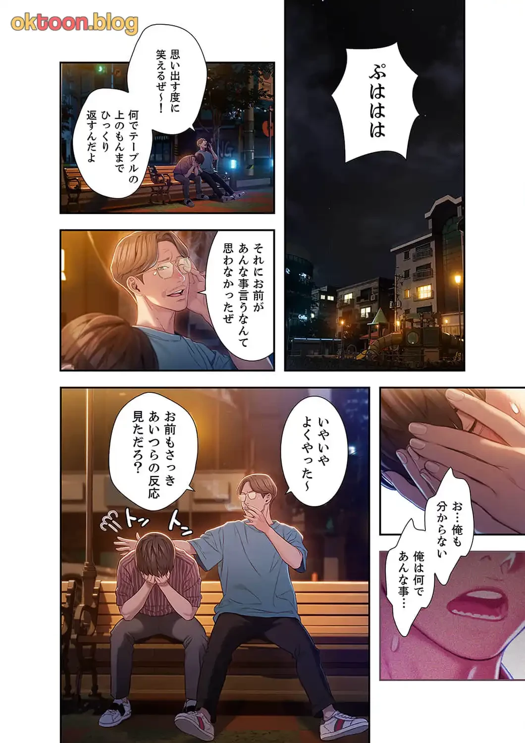 恋愛感情を抱くまで 第6話 - 5