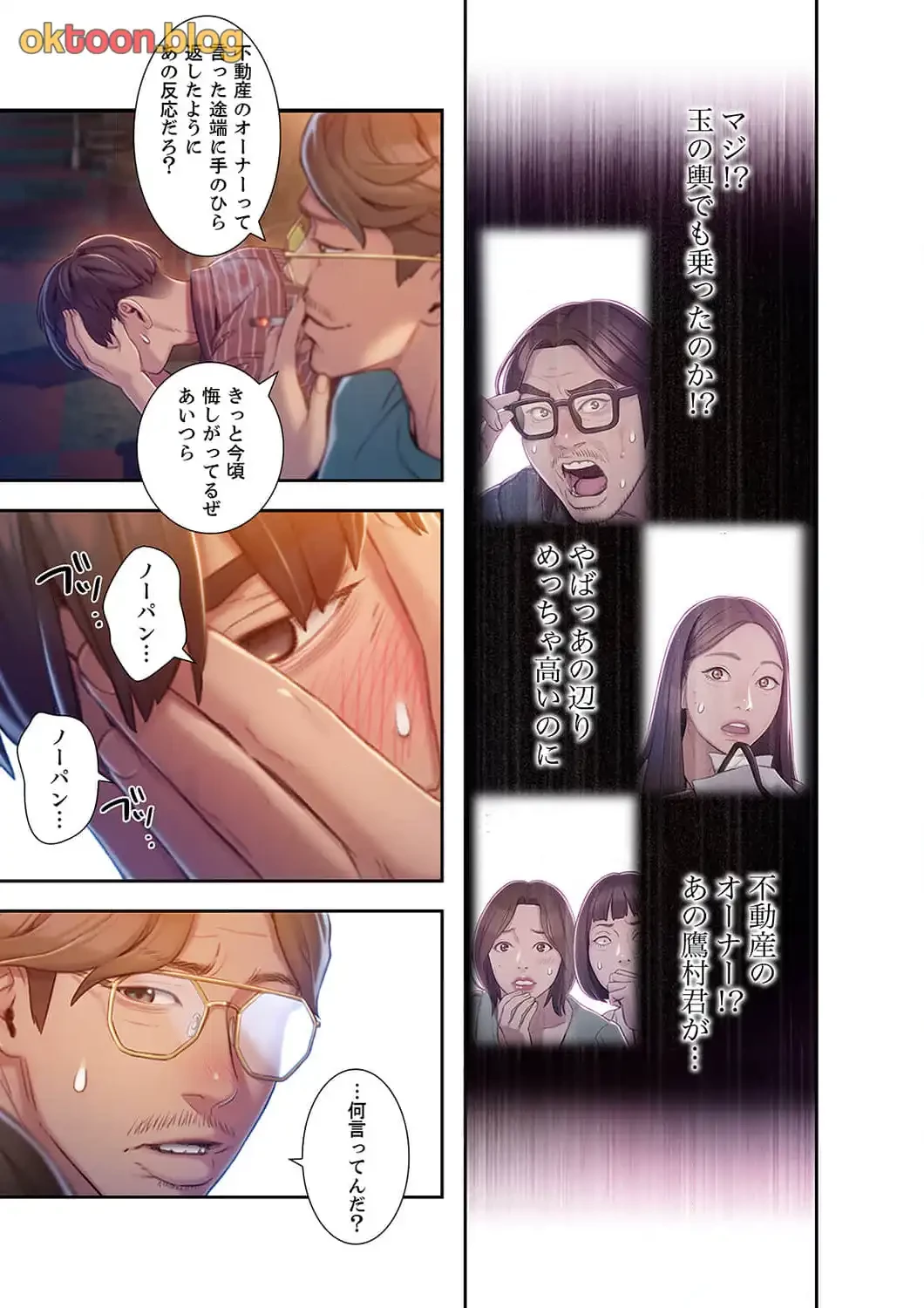 恋愛感情を抱くまで 第6話 - 6