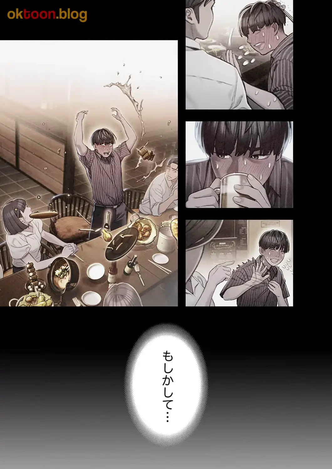 恋愛感情を抱くまで 第6話 - 10