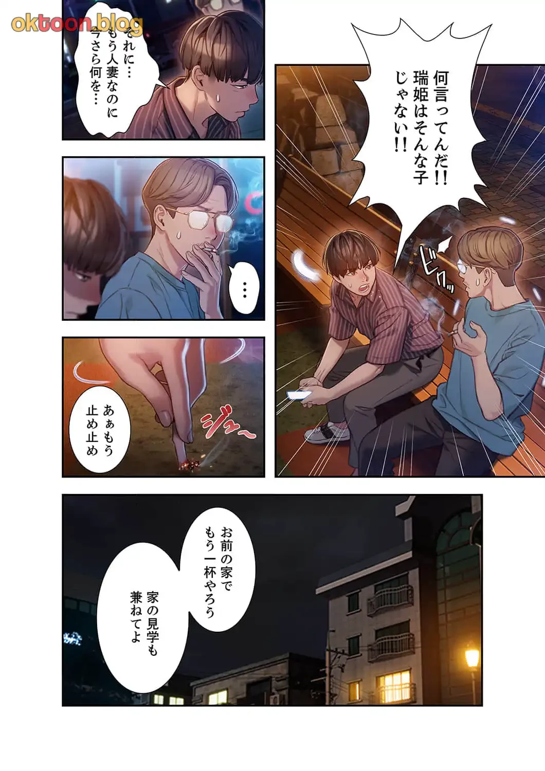 恋愛感情を抱くまで 第7話 - 2