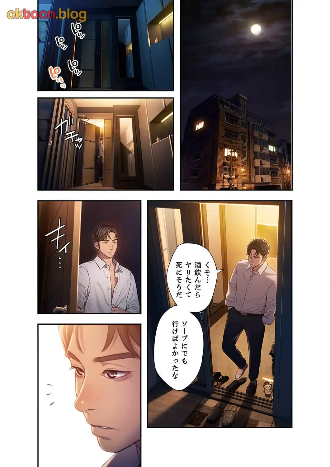 恋愛感情を抱くまで 第7話 - 4