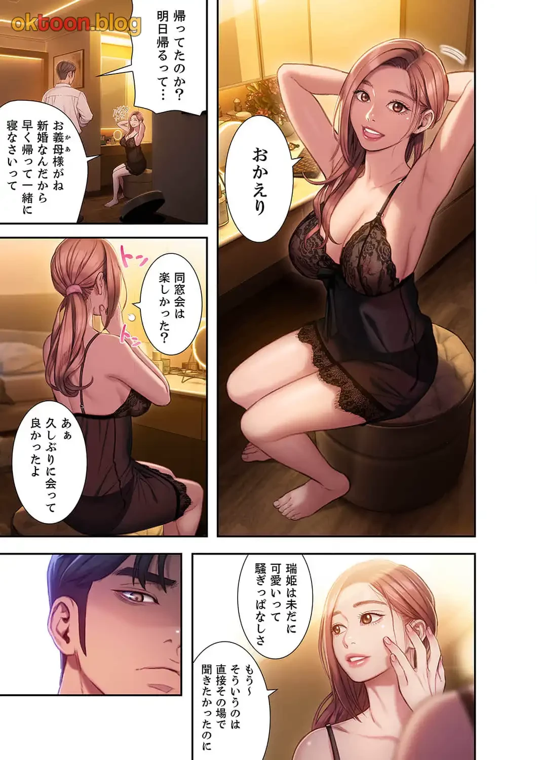 恋愛感情を抱くまで 第7話 - 5