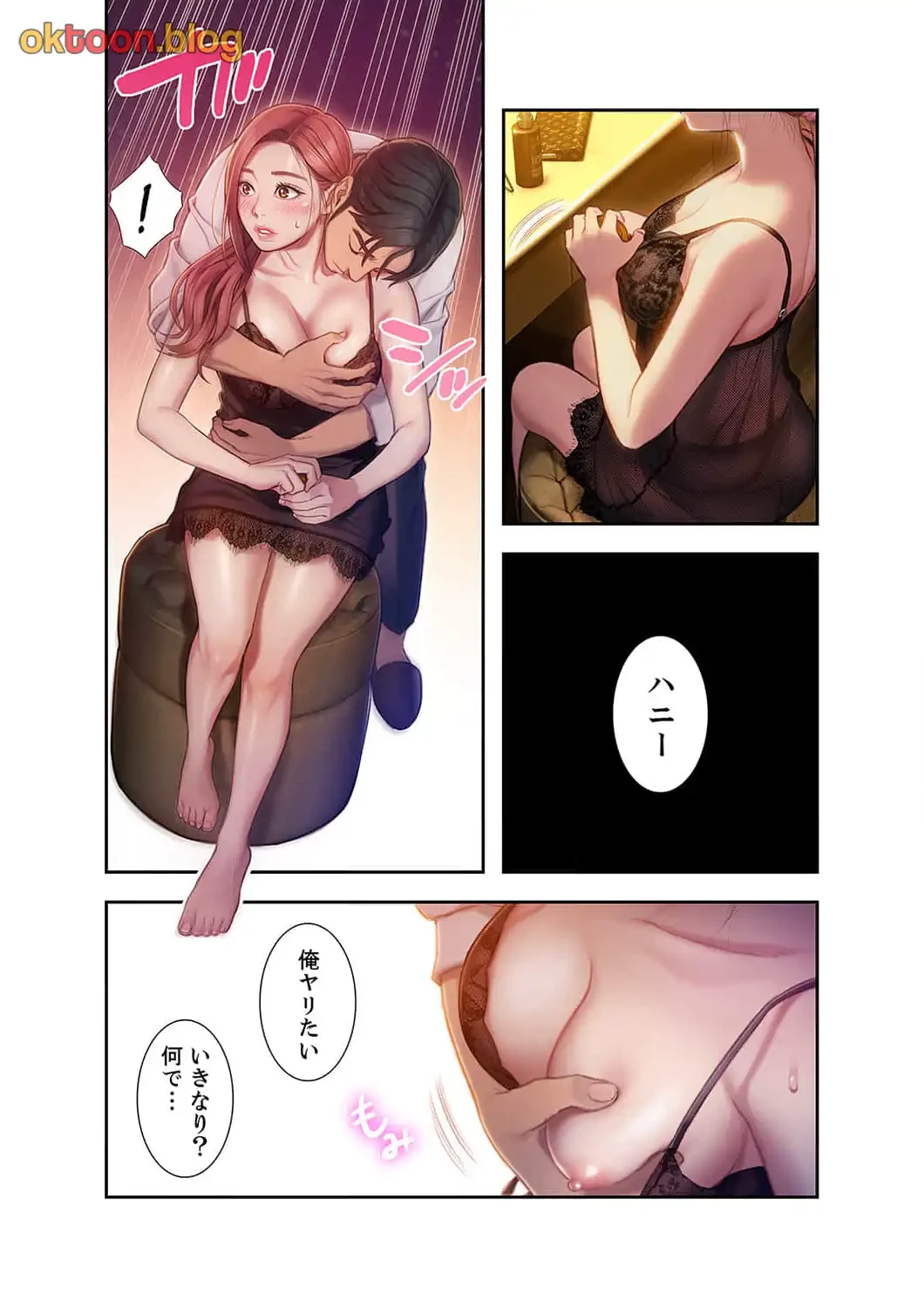 恋愛感情を抱くまで 第7話 - 6