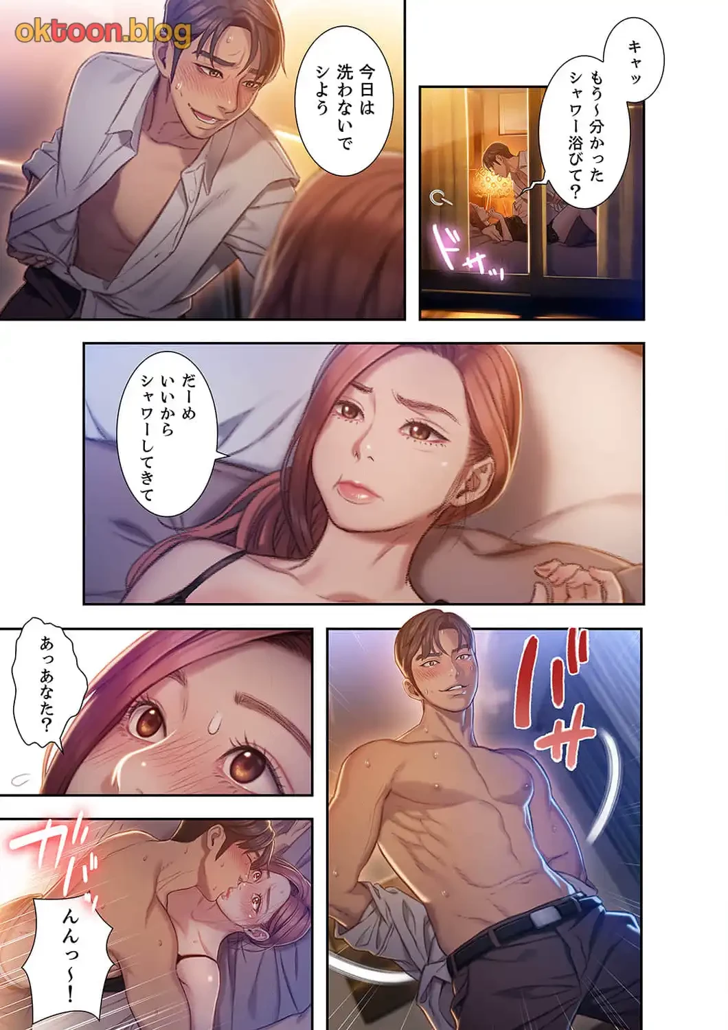 恋愛感情を抱くまで 第7話 - 7