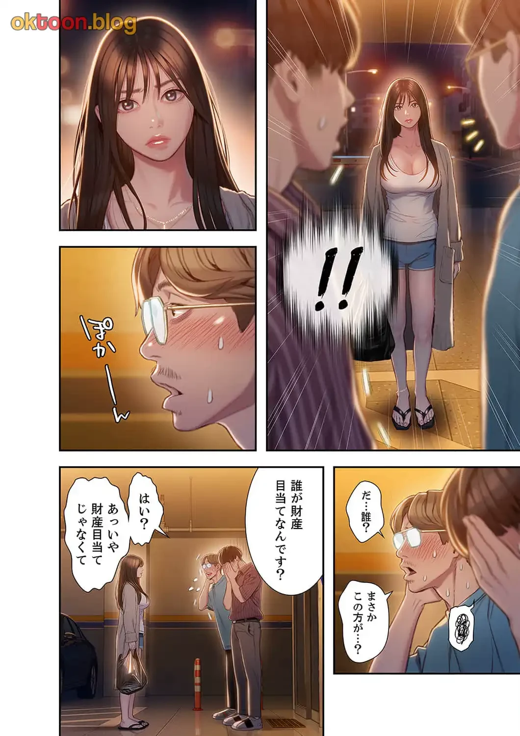 恋愛感情を抱くまで 第9話 - 2