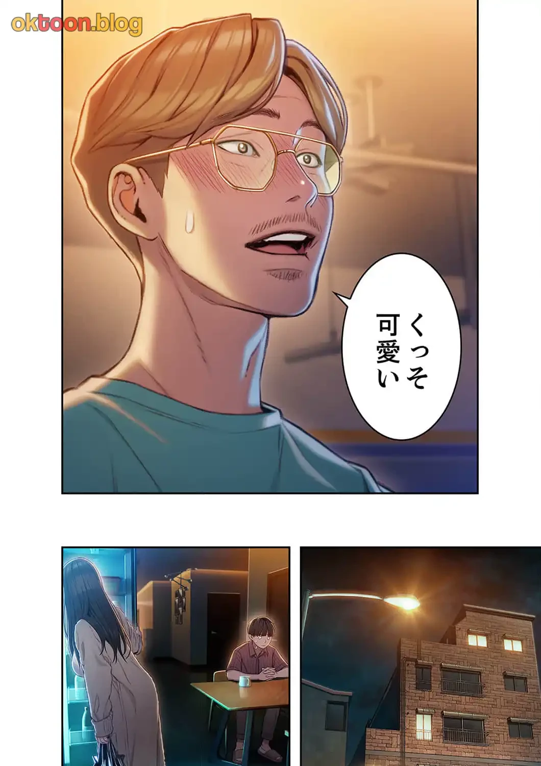 恋愛感情を抱くまで 第9話 - 4