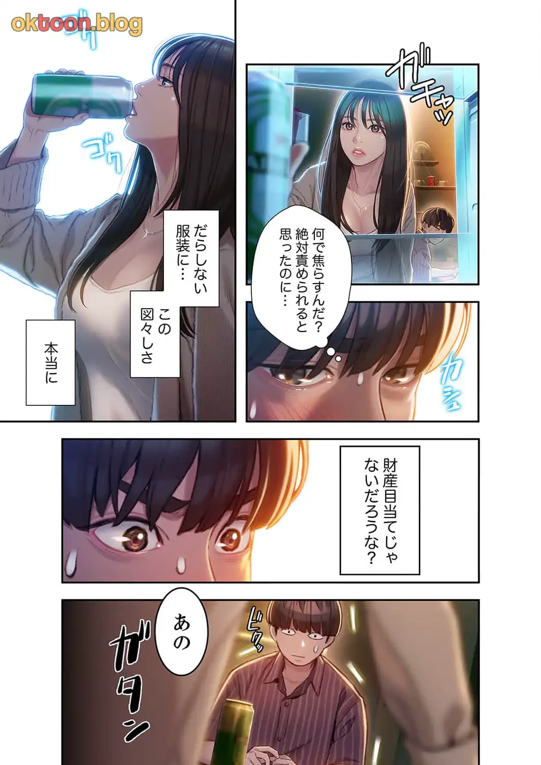 恋愛感情を抱くまで 第9話 - 5