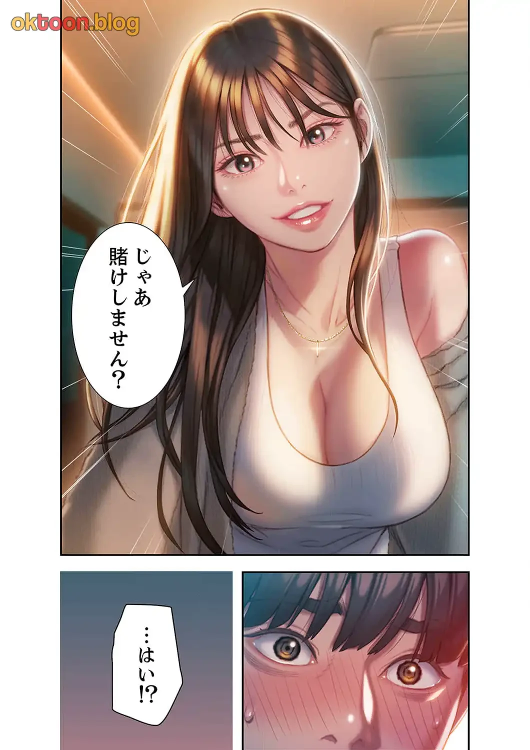 恋愛感情を抱くまで 第9話 - 11