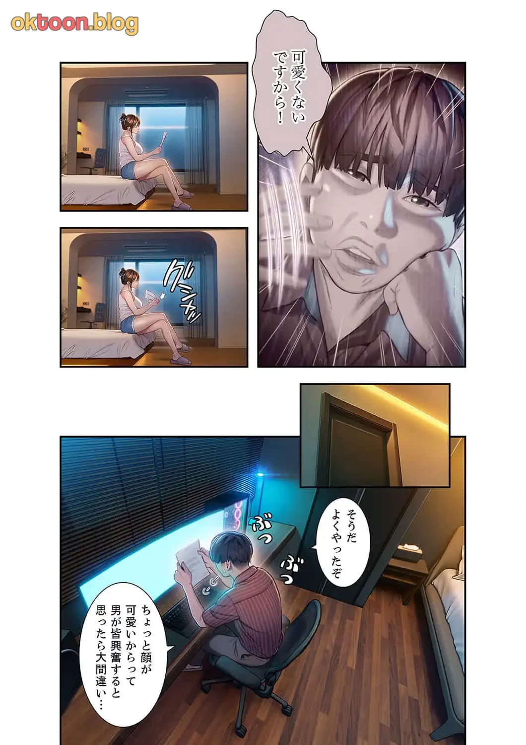 恋愛感情を抱くまで 第10話 - 6