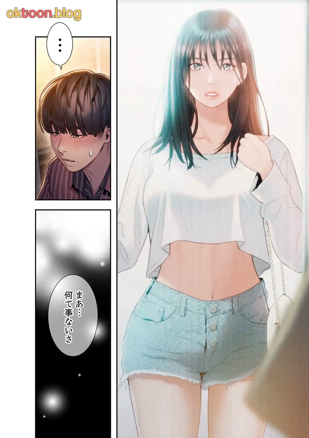 恋愛感情を抱くまで 第10話 - 7