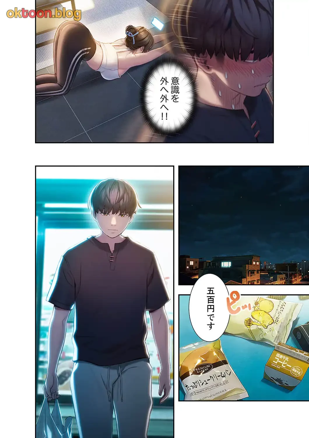 恋愛感情を抱くまで 第10話 - 9