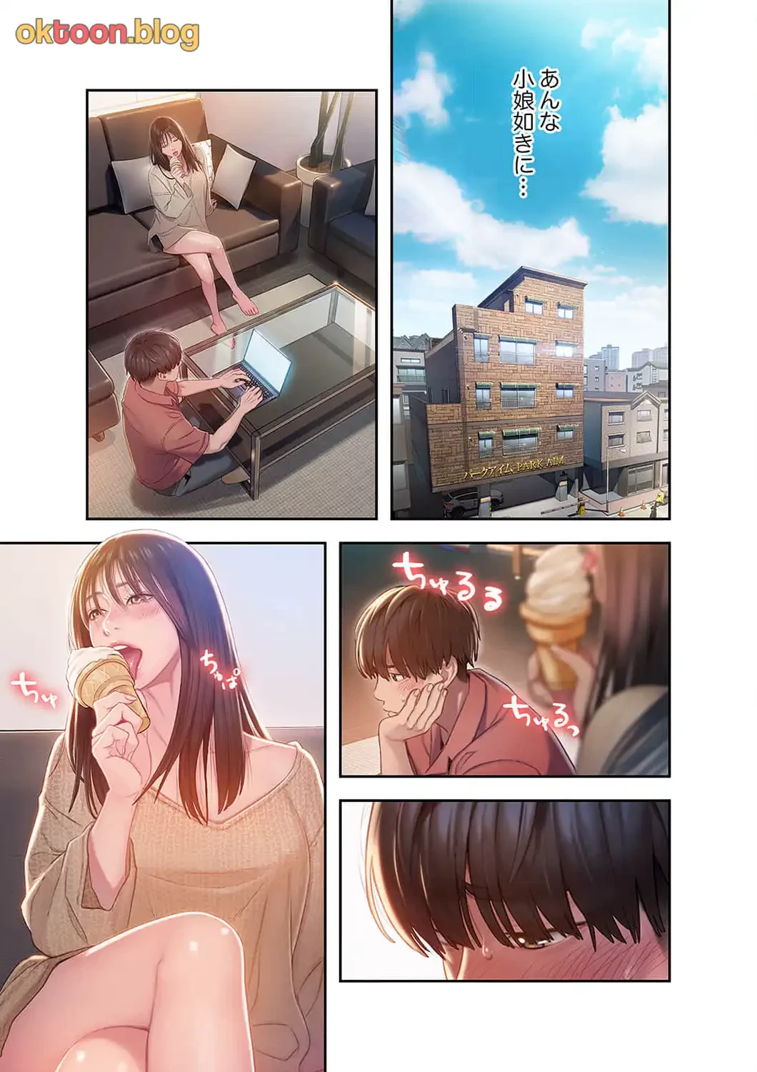 恋愛感情を抱くまで 第10話 - 12