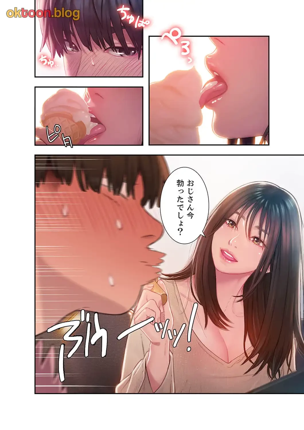 恋愛感情を抱くまで 第10話 - 13