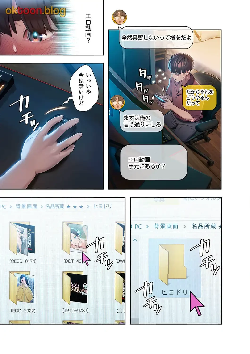 恋愛感情を抱くまで 第11話 - 5