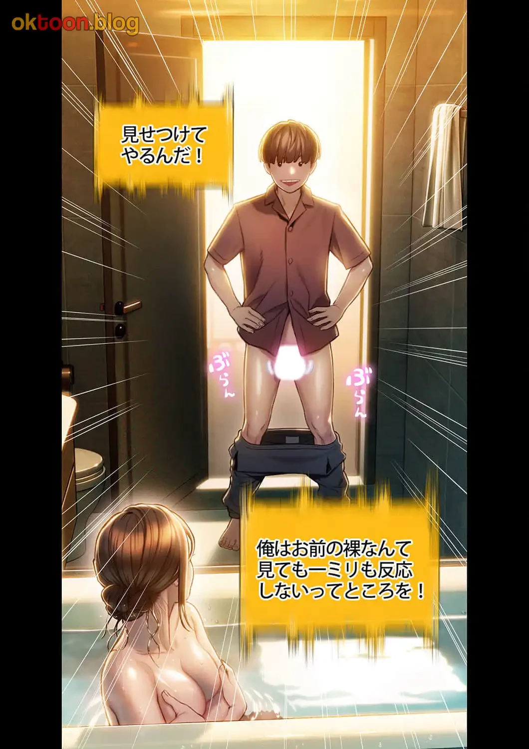 恋愛感情を抱くまで 第11話 - 9