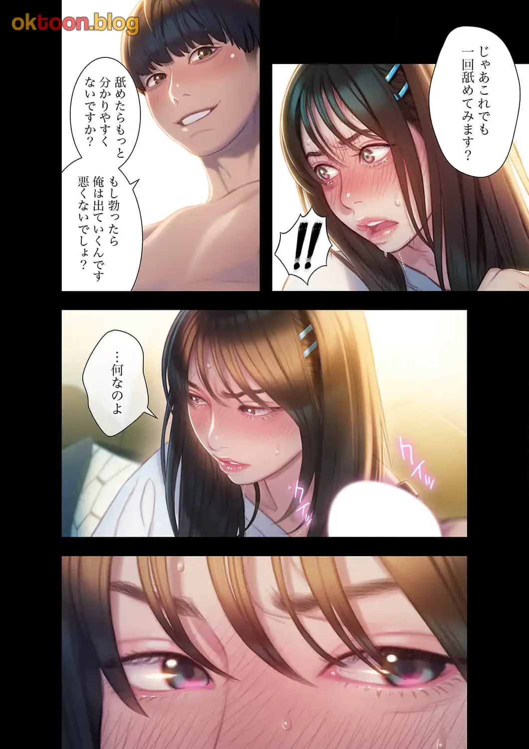 恋愛感情を抱くまで 第12話 - 1