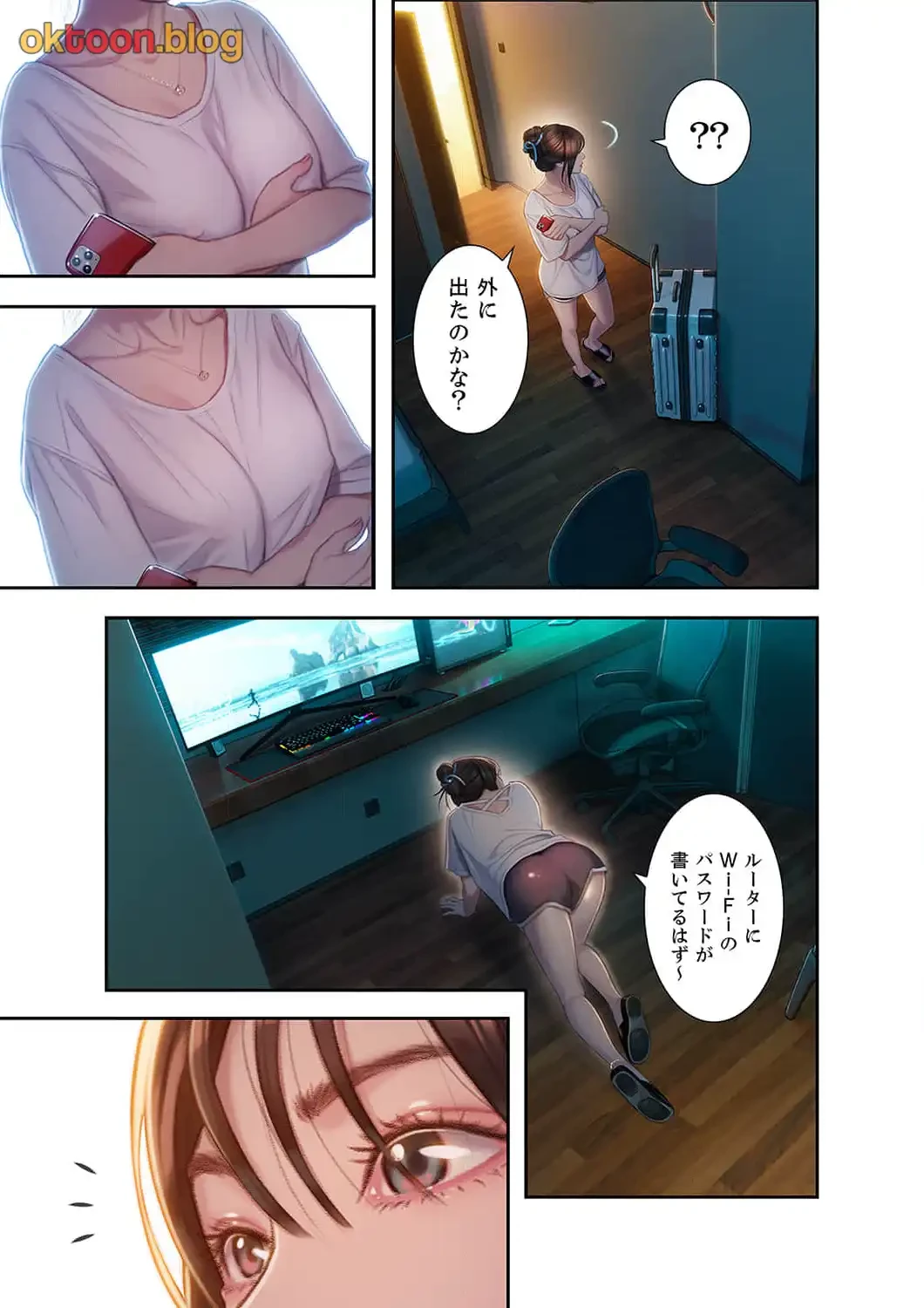 恋愛感情を抱くまで 第12話 - 8