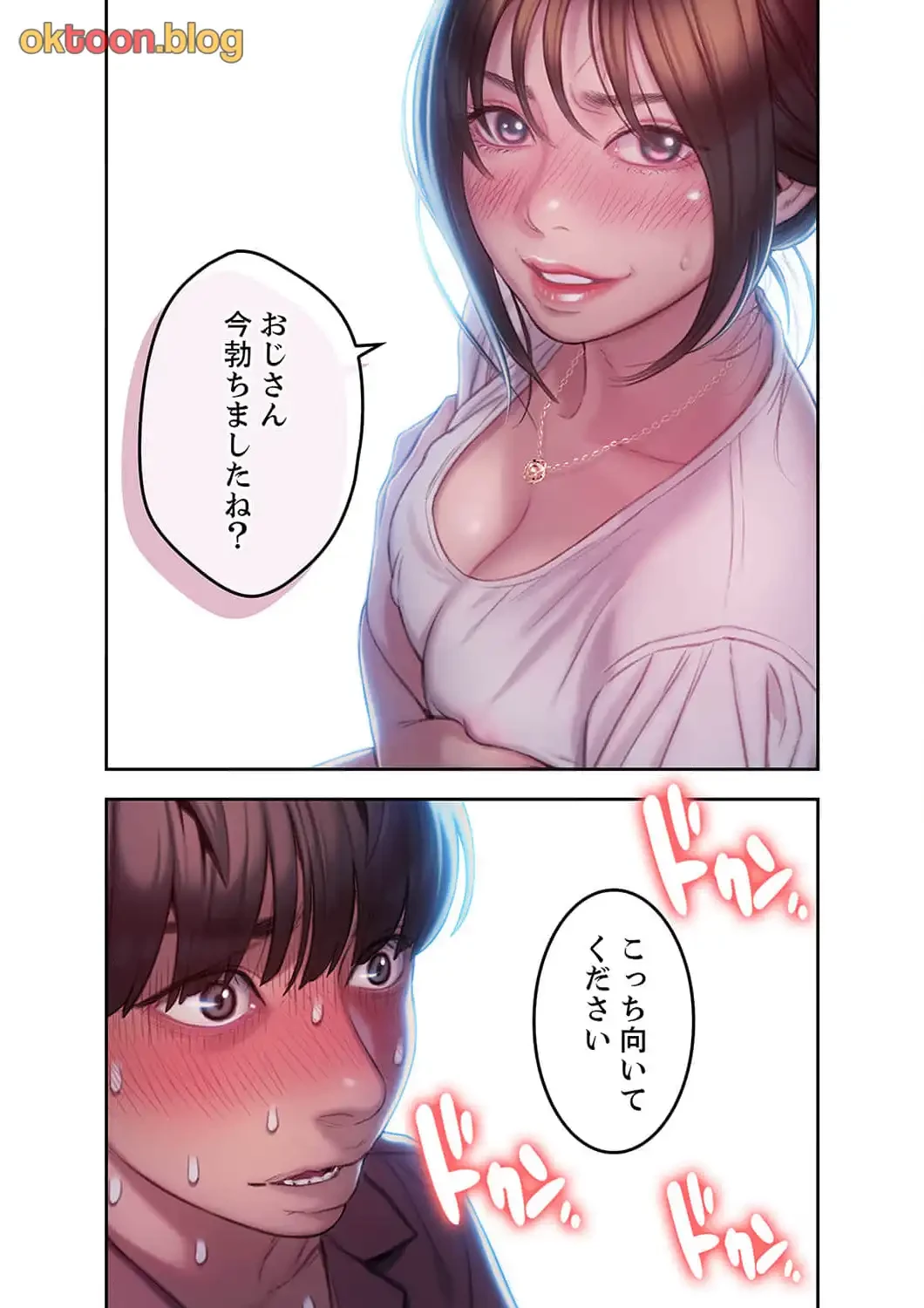 恋愛感情を抱くまで 第12話 - 14