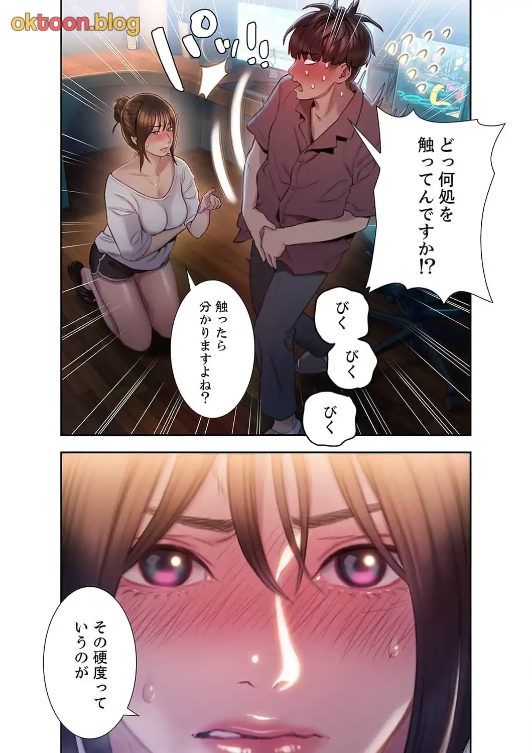 恋愛感情を抱くまで 第13話 - 5