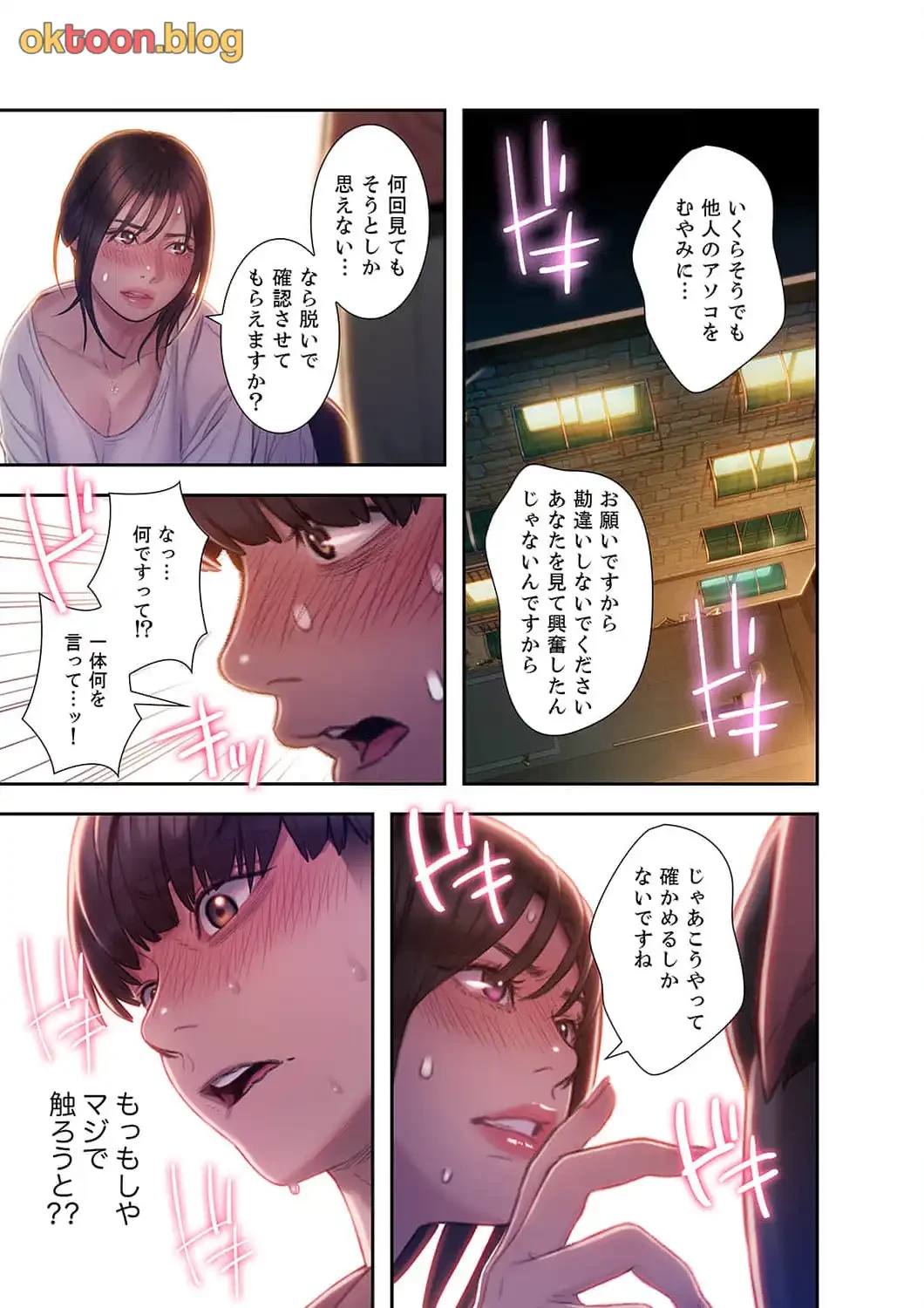 恋愛感情を抱くまで 第13話 - 6