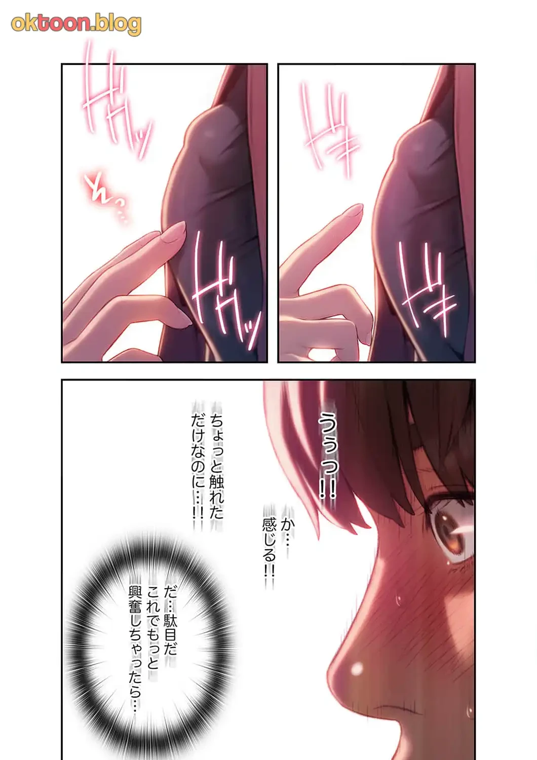 恋愛感情を抱くまで 第13話 - 7